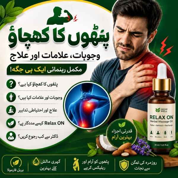 muscle pain