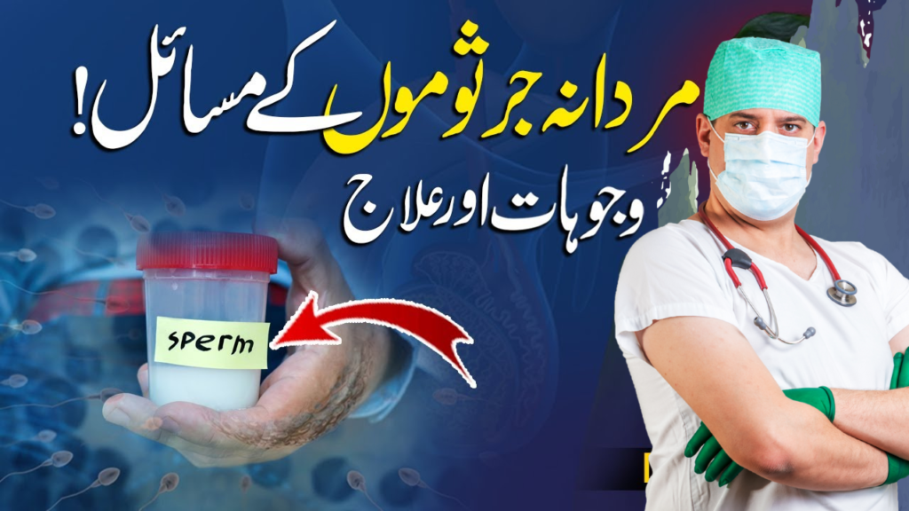 mardana kamzori ka ilaj